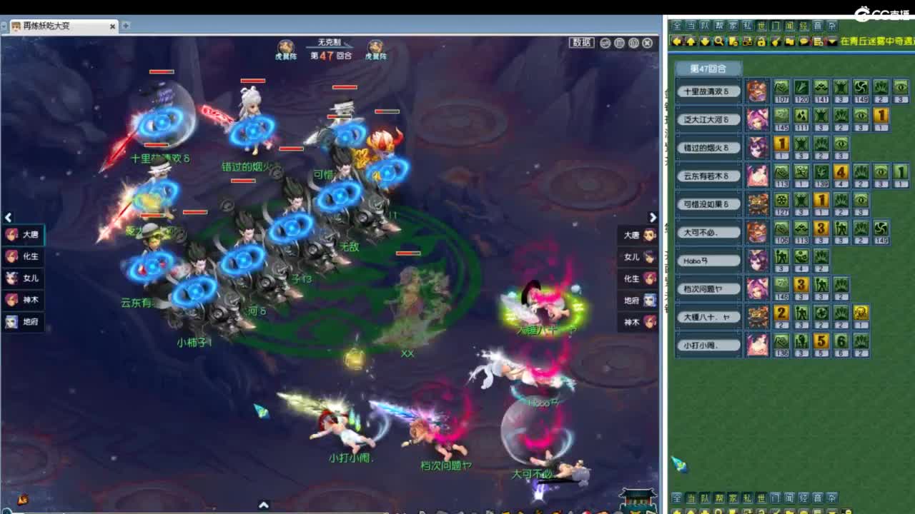 群雄逐鹿正式赛 第4段