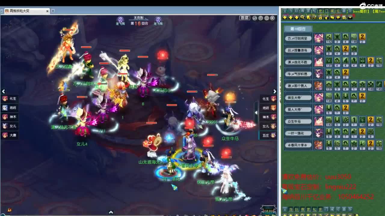 群雄逐鹿正式赛 第6段