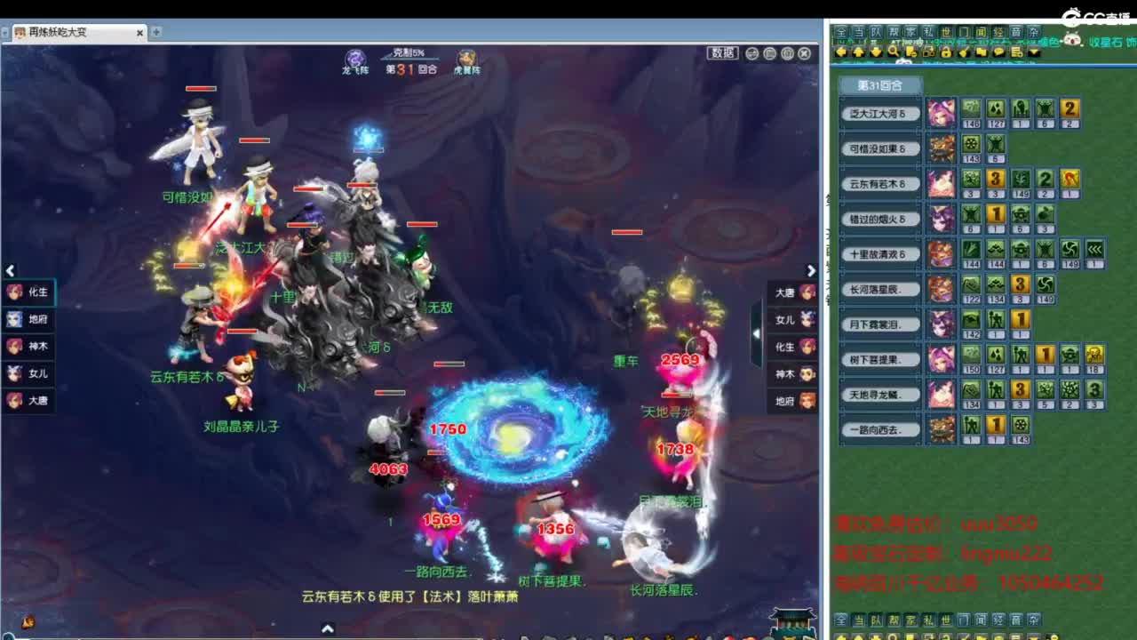 群雄逐鹿正式赛 第7段