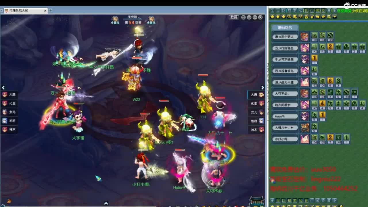 群雄逐鹿正式赛 第9段