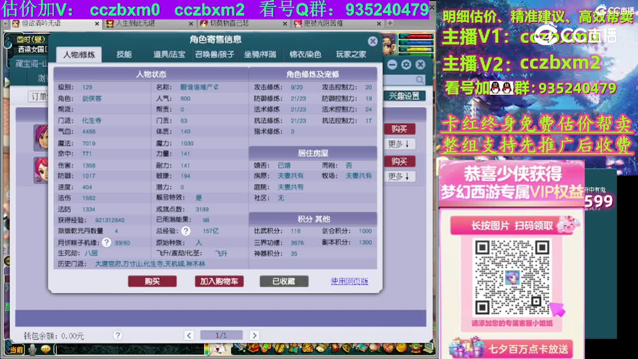 【主播点评】化生寺