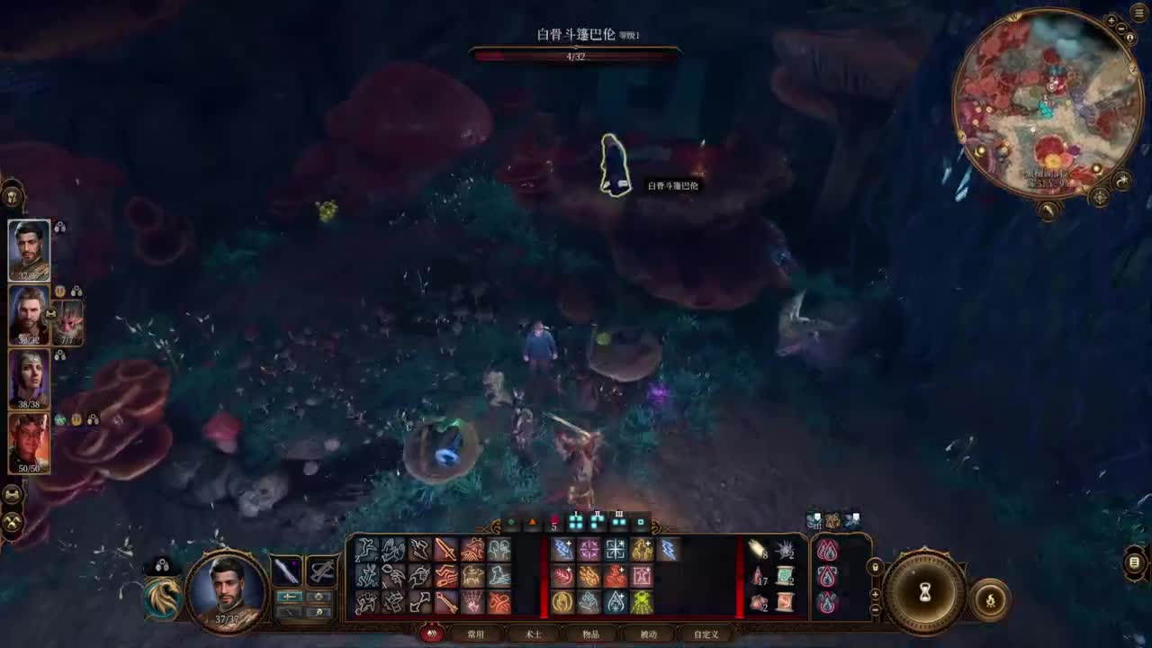 随便玩系列-博德之门3 第1段