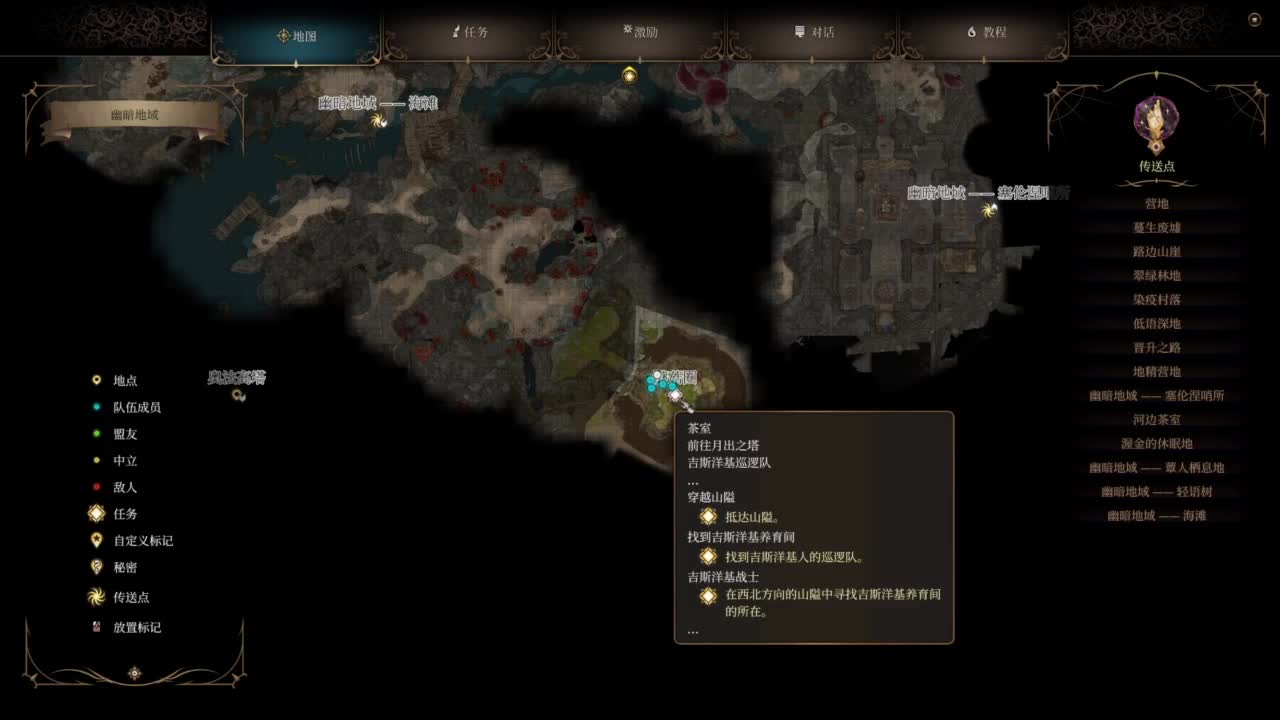 随便玩系列-博德之门3 第3段