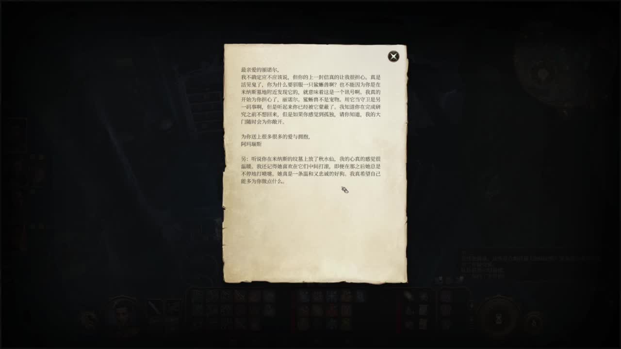 随便玩系列-博德之门3 第4段