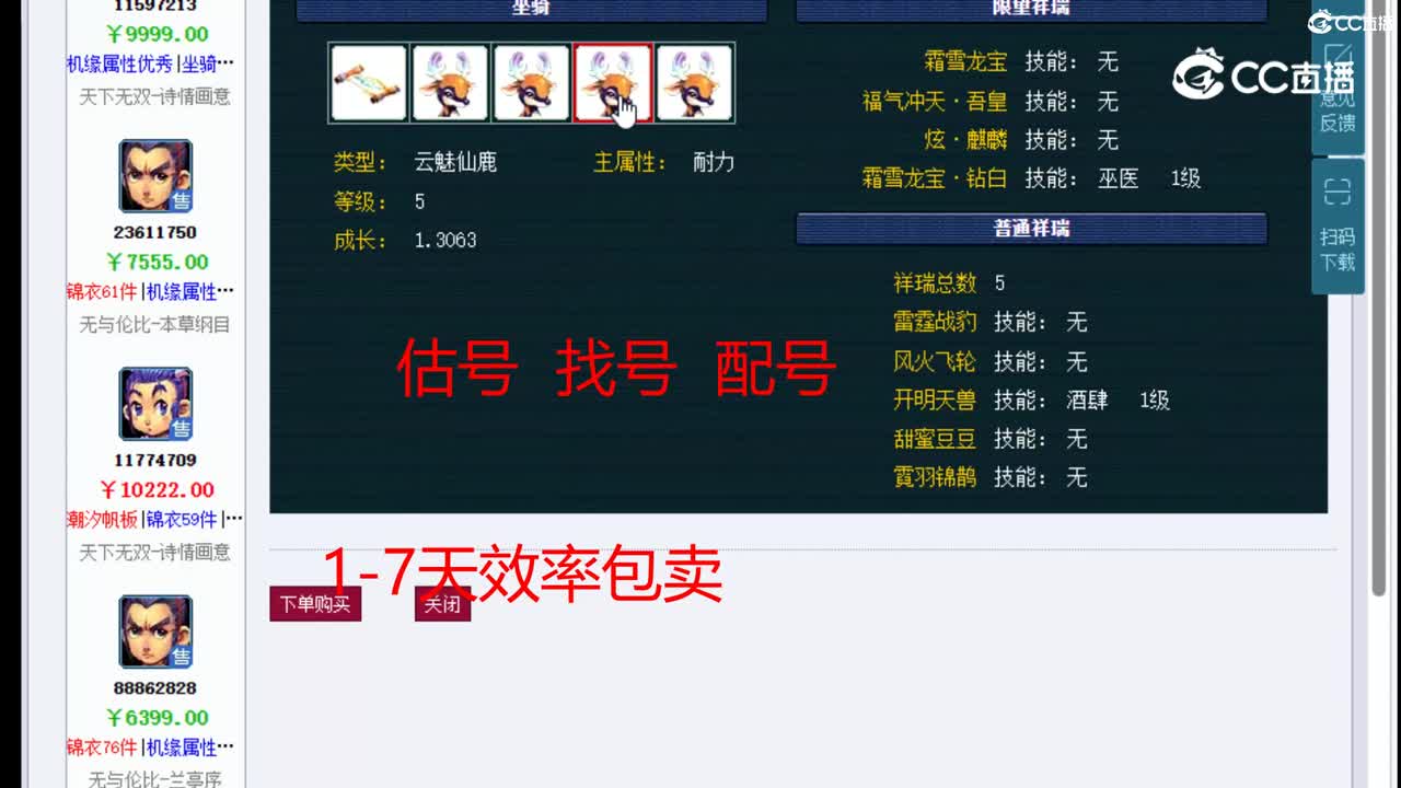 【主播点评】龙宫