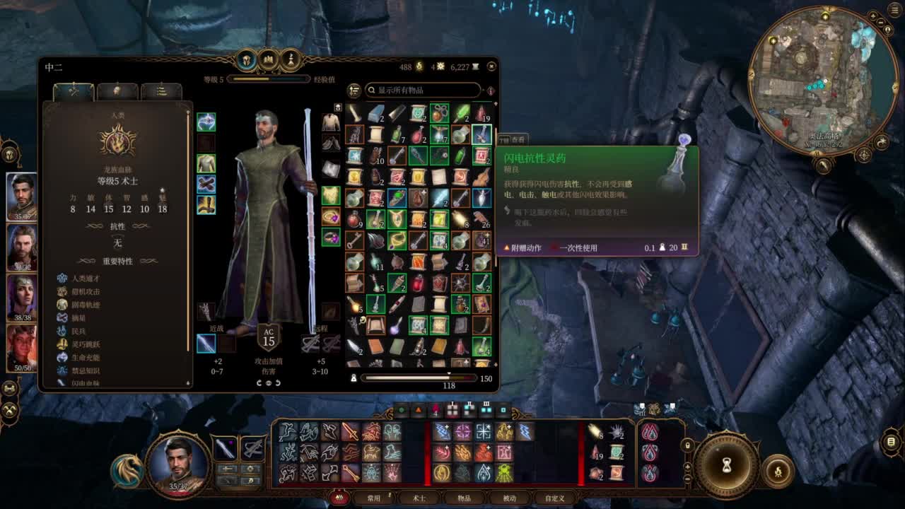 随便玩系列-博德之门3 第5段