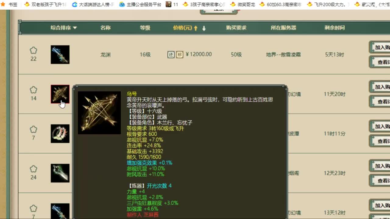 估价配装专业负责的主播 第2段