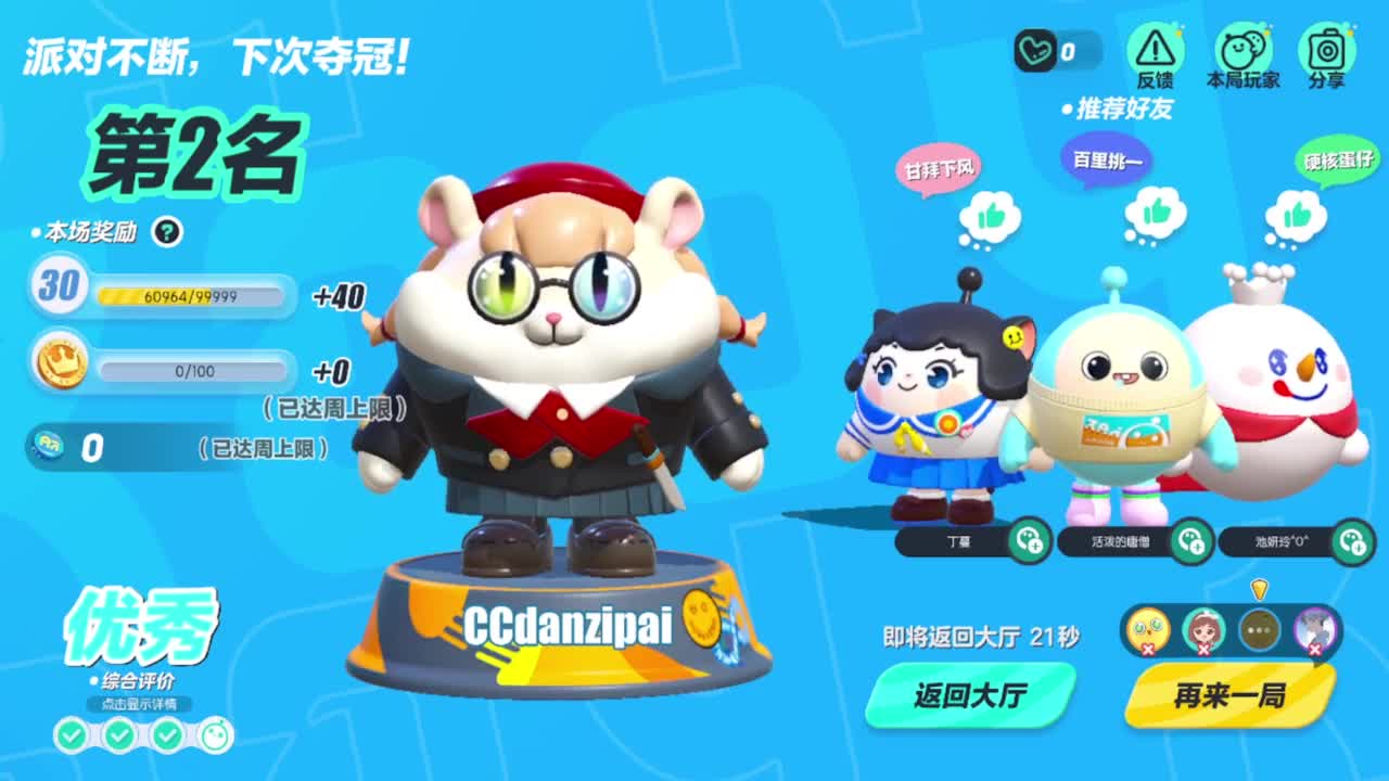 立秋了，天气更热了 第1段