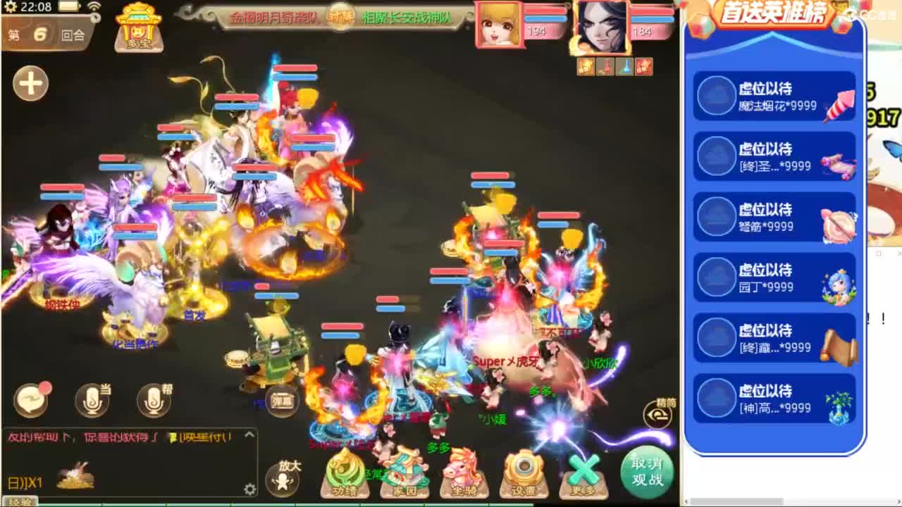 群雄逐鹿，直播现场！ 第1段