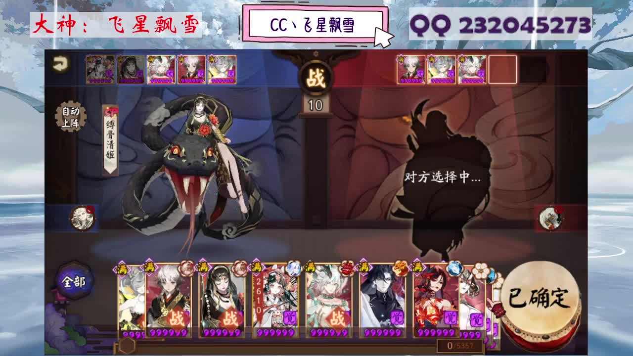 933·乖巧雪 第3段