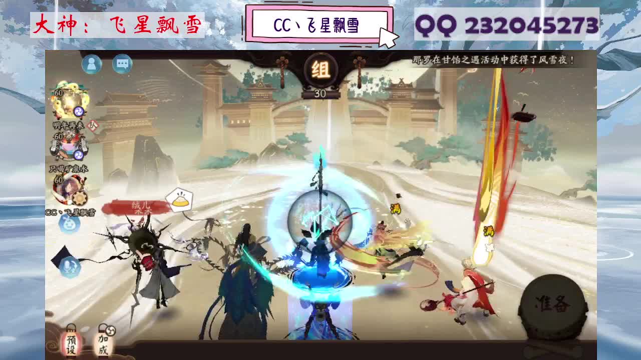 933·乖巧雪 第5段