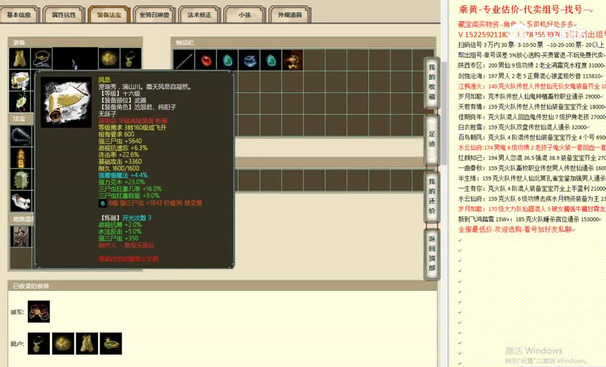 剑烛沧海168男鬼2599