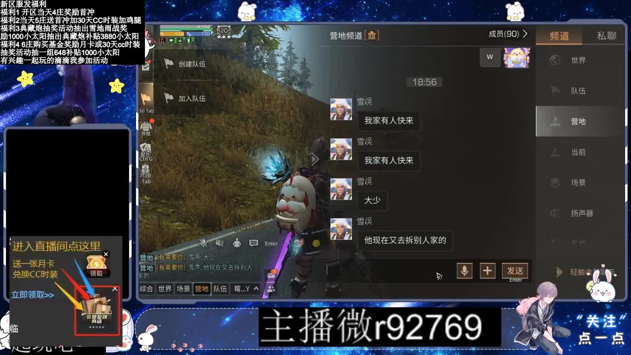 30CC时装共创永久秒到 第4段