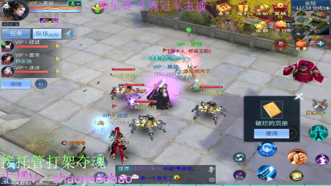 接托管 打架夺魂 比武首席 第1段