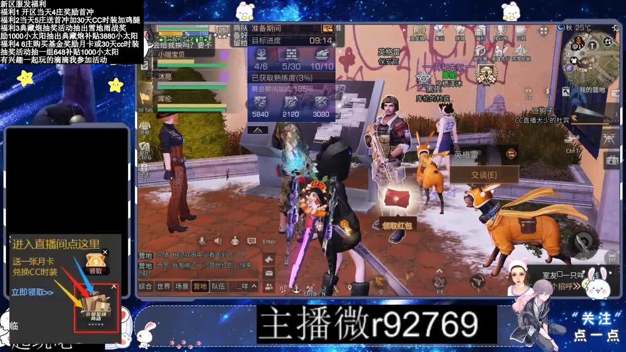 30CC时装共创永久秒到 第5段