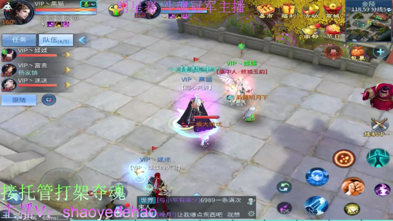 接托管 打架夺魂 比武首席 第2段