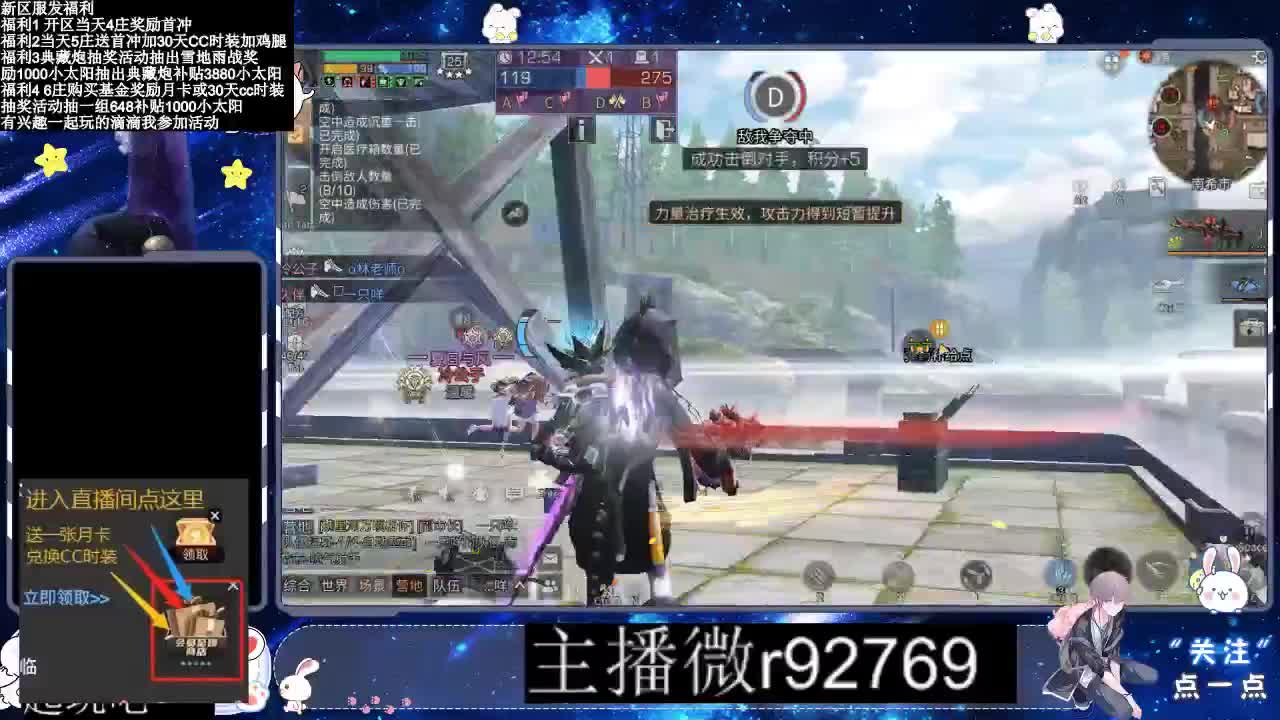 30CC时装共创永久秒到 第6段