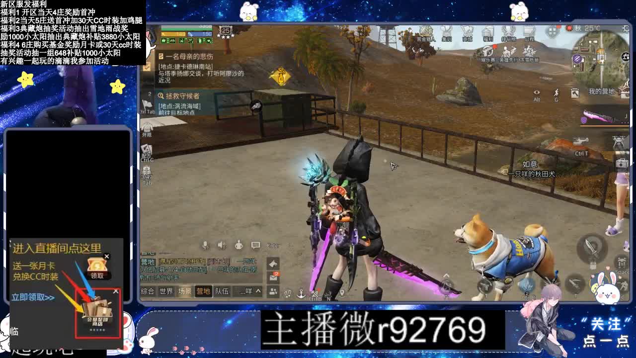 30CC时装共创永久秒到 第7段