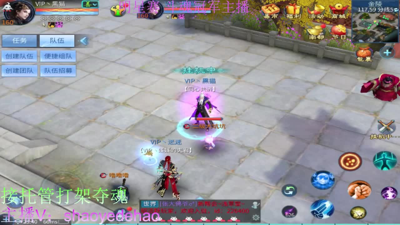 接托管 打架夺魂 比武首席 第3段