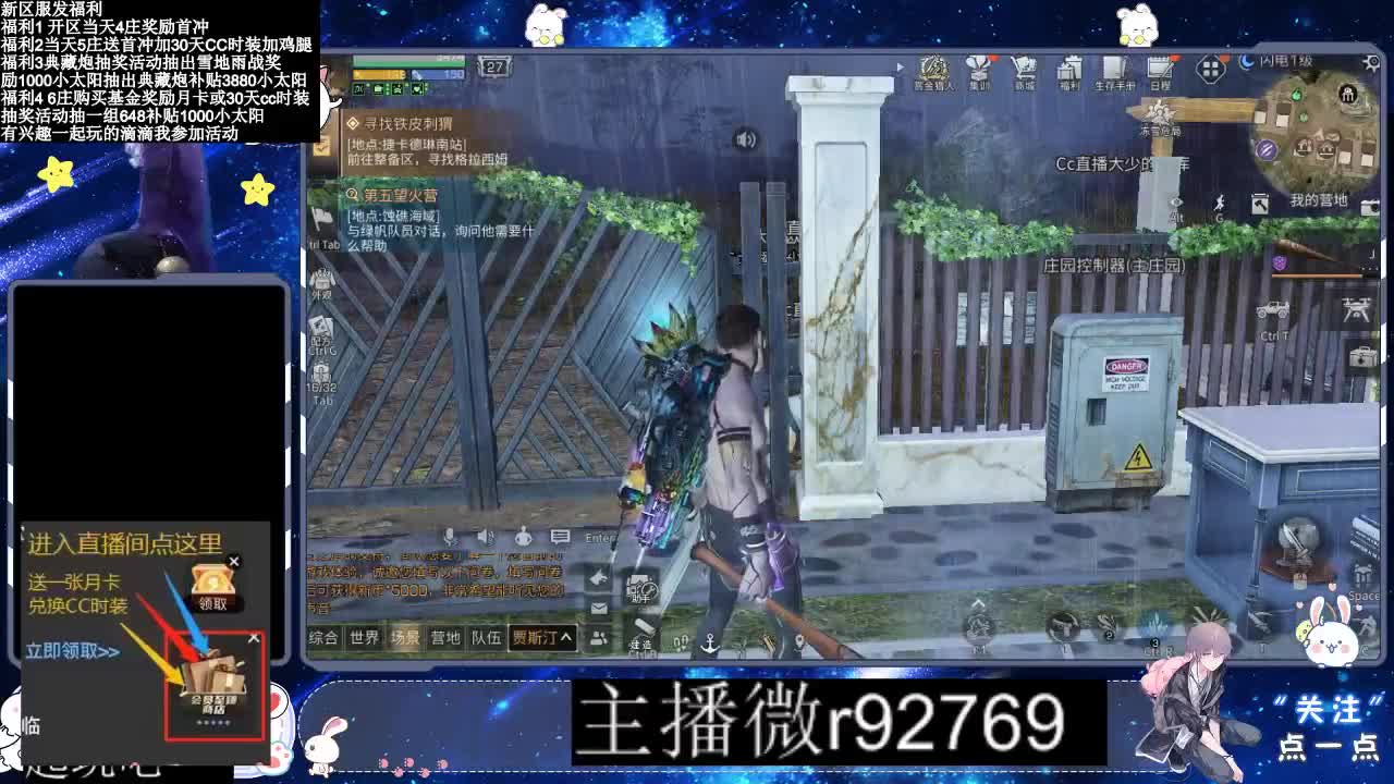 30CC时装共创永久秒到 第10段