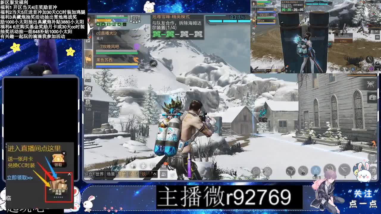 30CC时装共创永久秒到 第11段