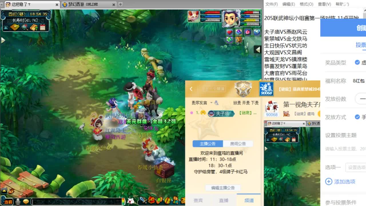 第一视角夫子庙剑会！ 第1段