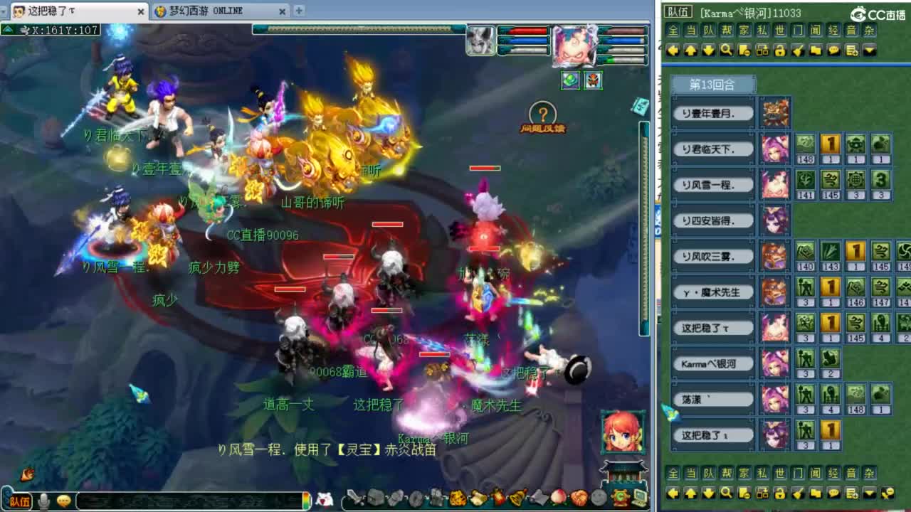 第一视角夫子庙剑会！ 第2段