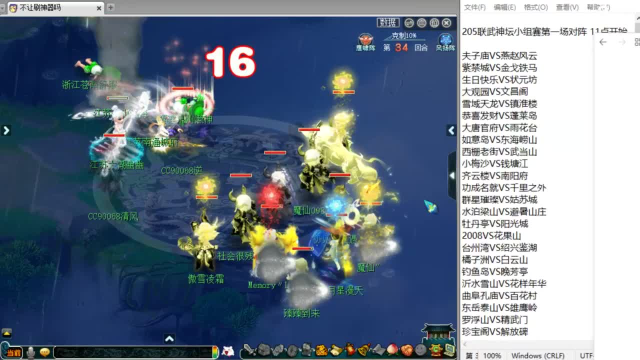 第一视角夫子庙剑会！ 第9段