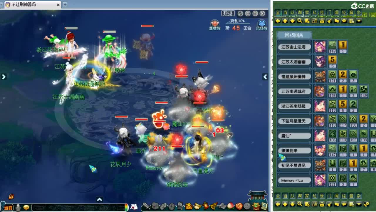 第一视角夫子庙剑会！ 第10段
