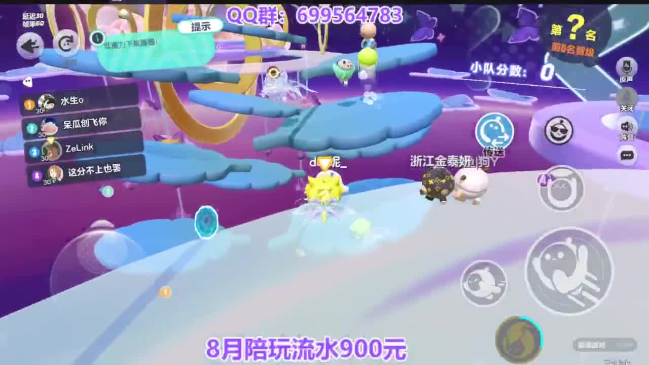 接无敌巅峰四排 第5段