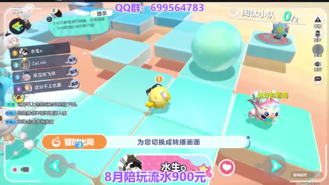 接无敌巅峰四排 第6段