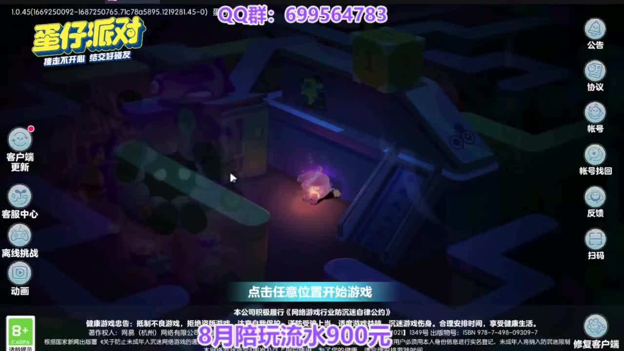 接无敌巅峰四排 第7段