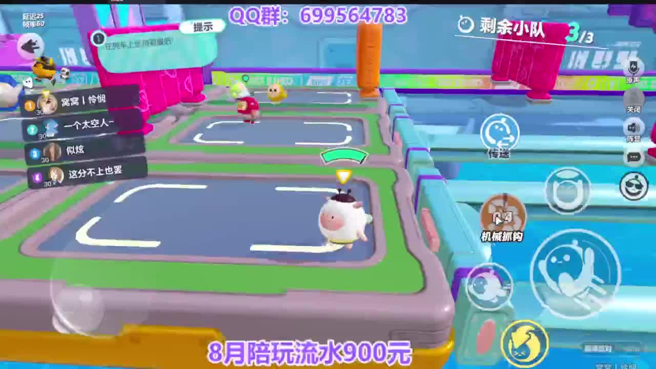 接无敌巅峰四排 第10段