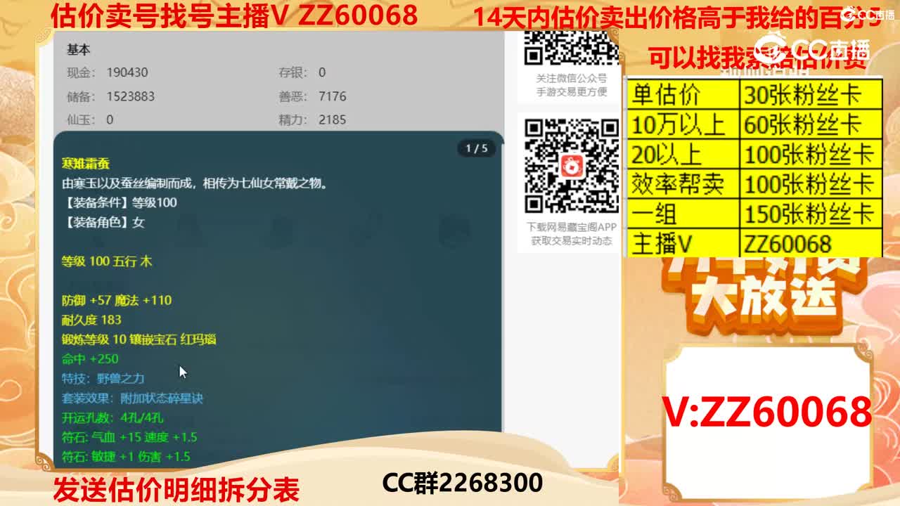 【主播点评】6601