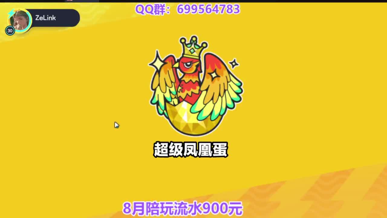 接无敌巅峰四排 第11段