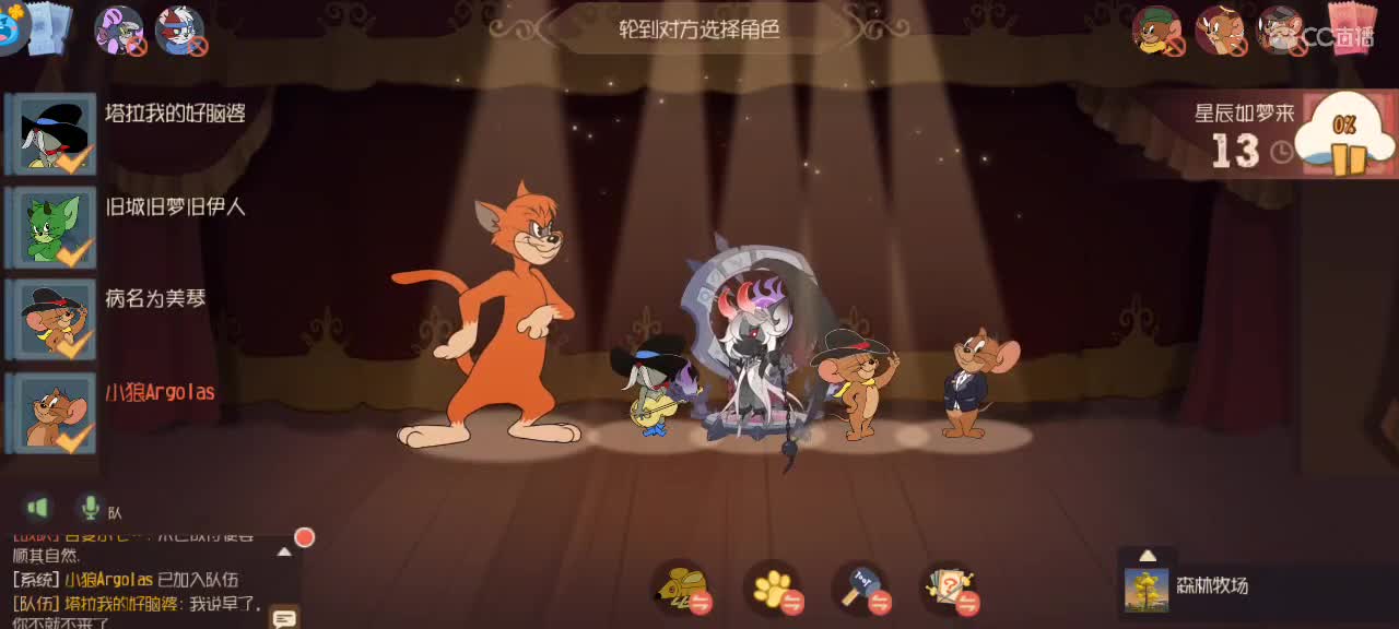 来个猫单，猫鼠天梯 第1段