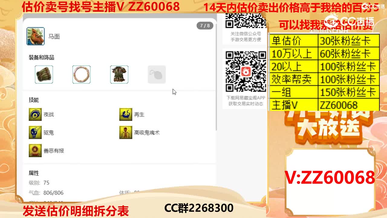 【主播点评】34994120