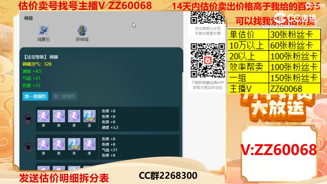 【主播点评】47180000