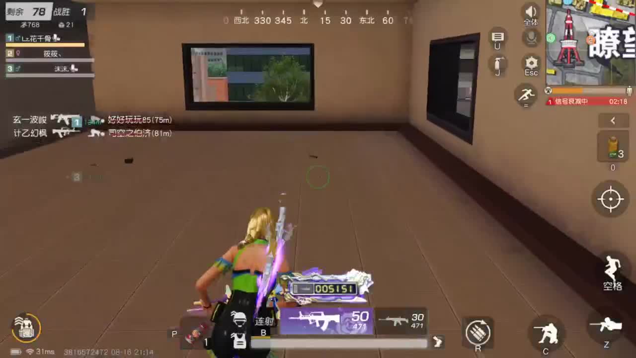 人来人往，留下的都是真的 第4段