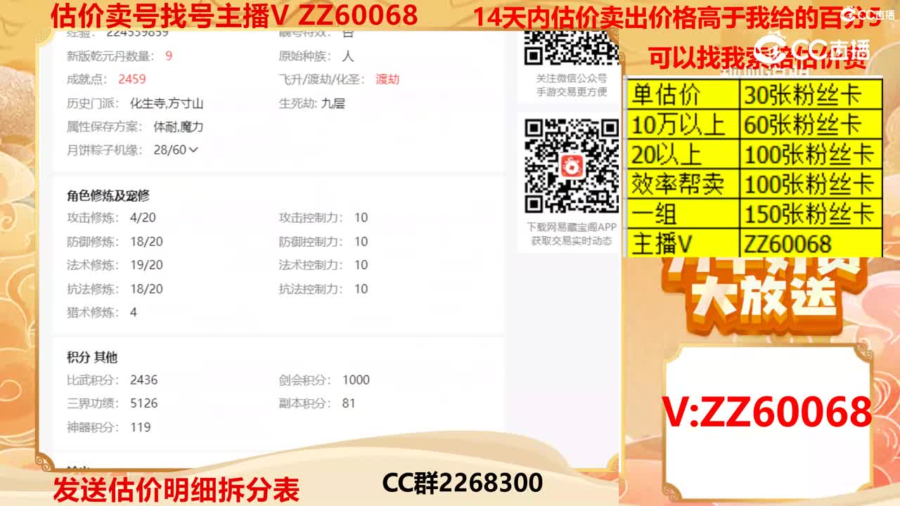 【主播点评】33249930