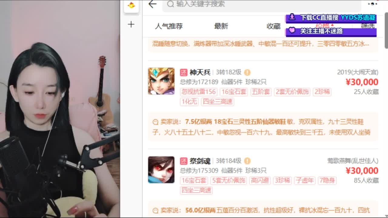 接大闹，专业估号找号推号 第3段