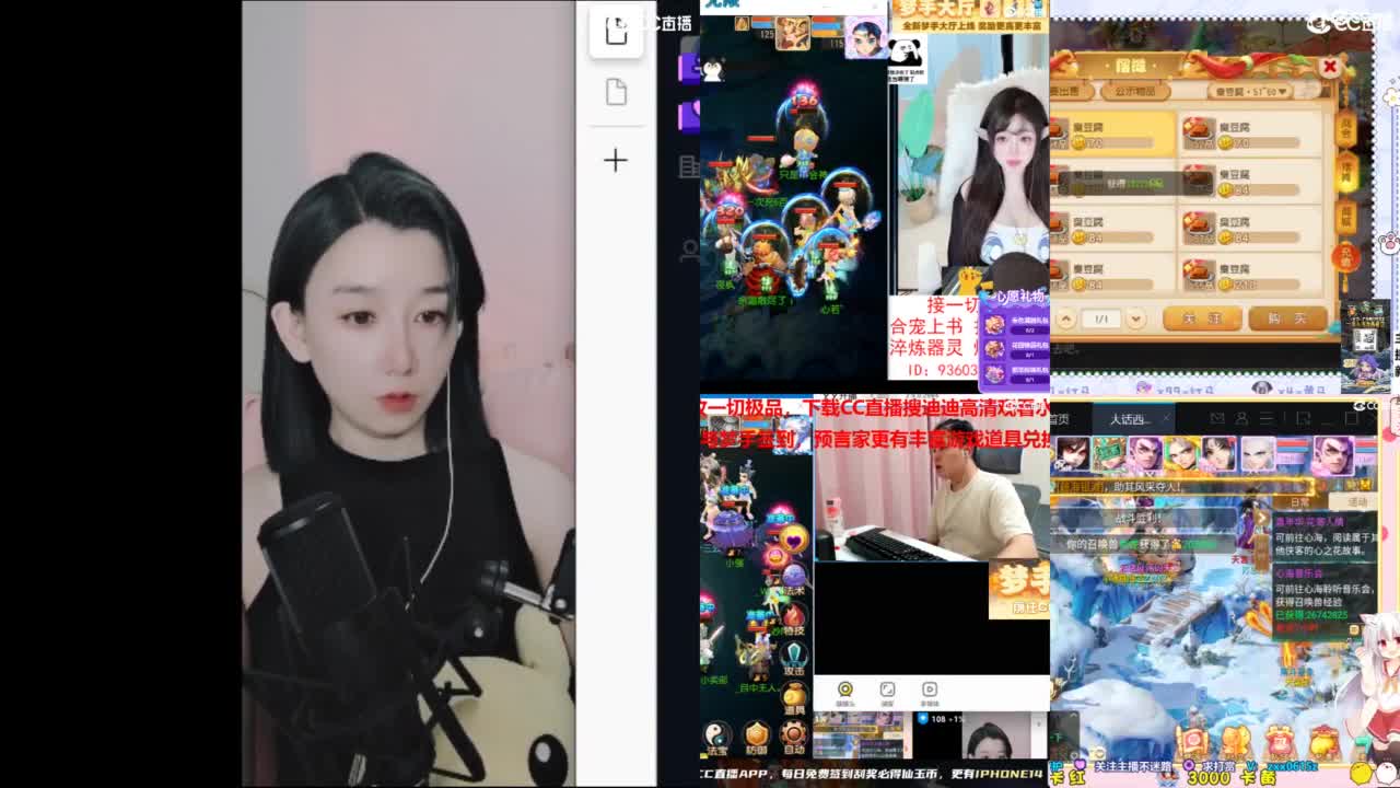 接大闹，专业估号找号推号 第5段