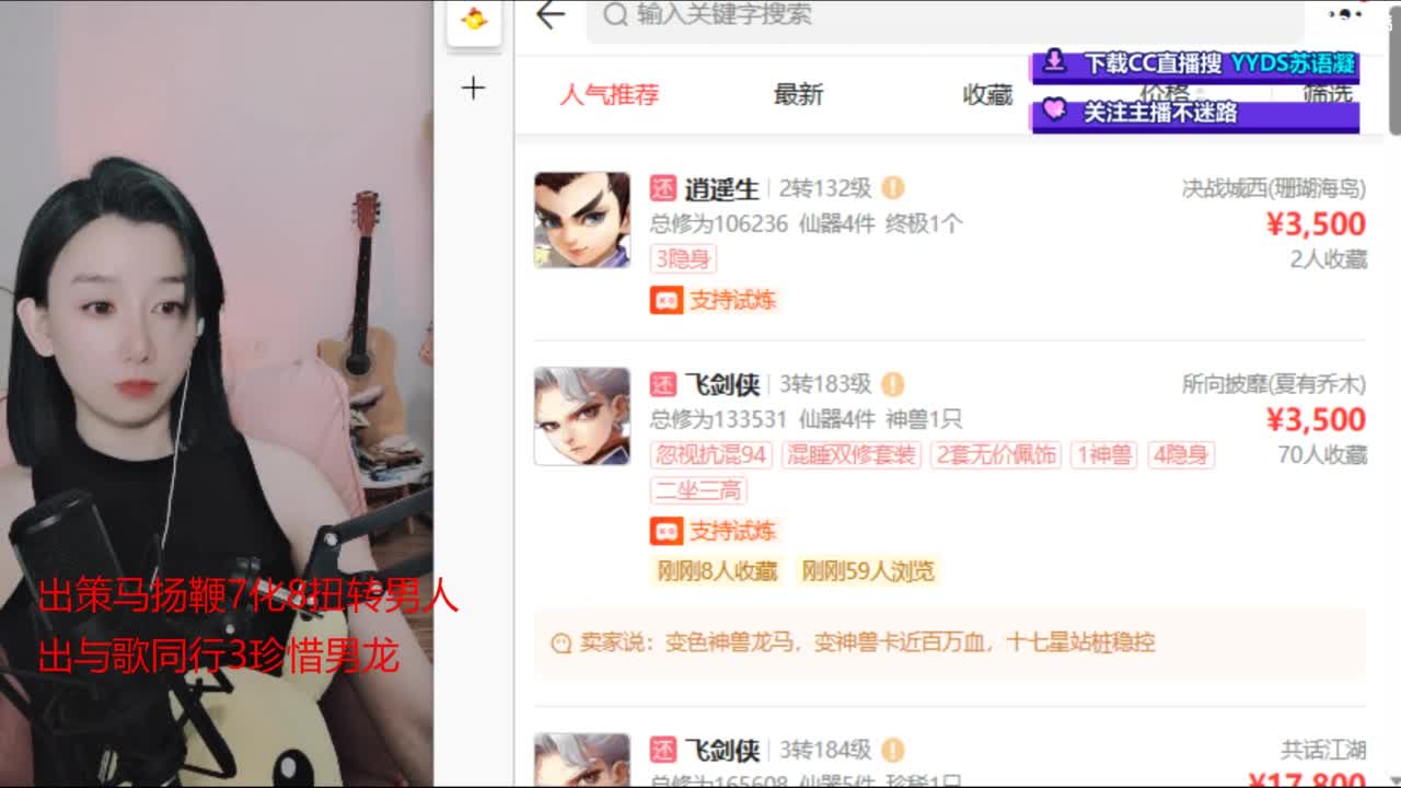 接大闹，专业估号找号推号 第6段