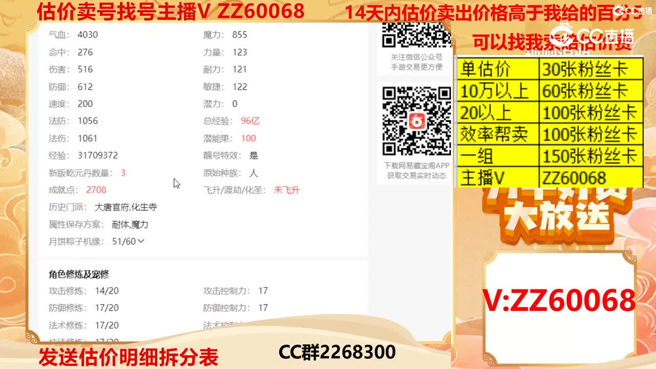 【主播点评】65509655