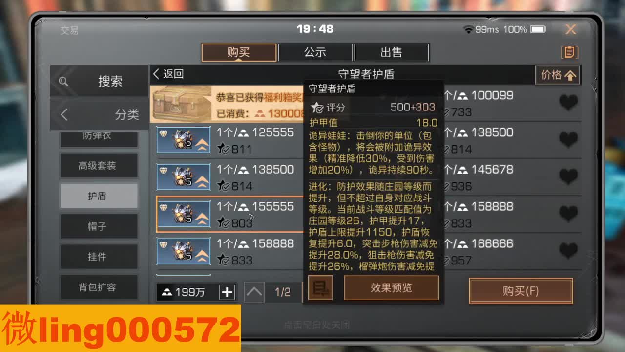 全村人的希望 第3段