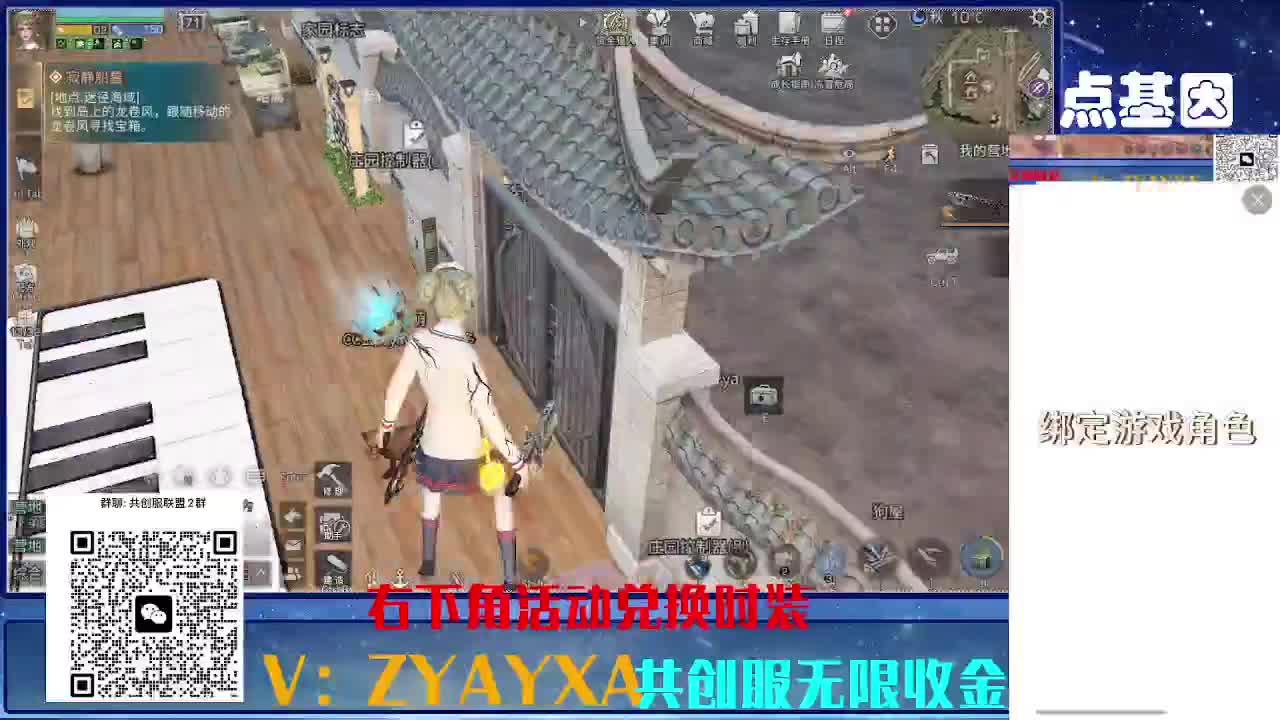 共创服CC 70联盟10上车 第1段