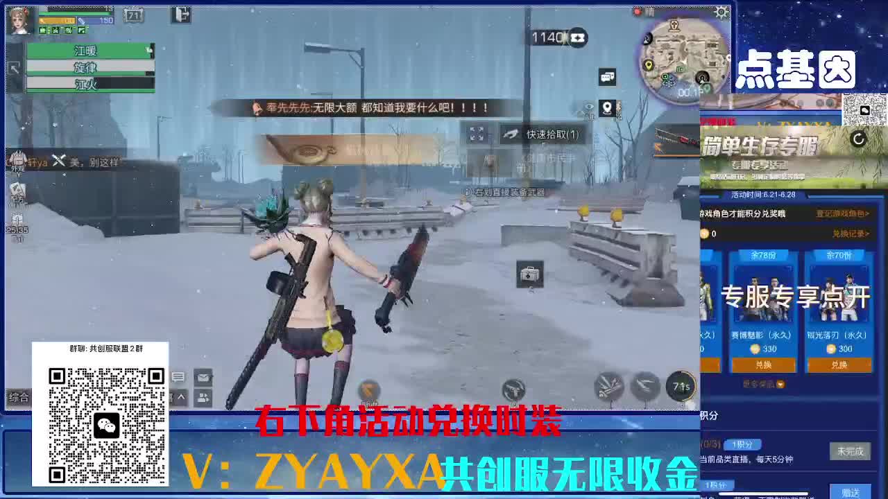 共创服CC 70联盟10上车 第2段