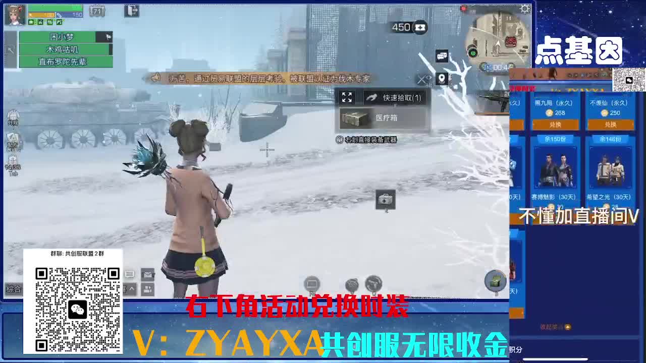 共创服CC 70联盟10上车 第3段