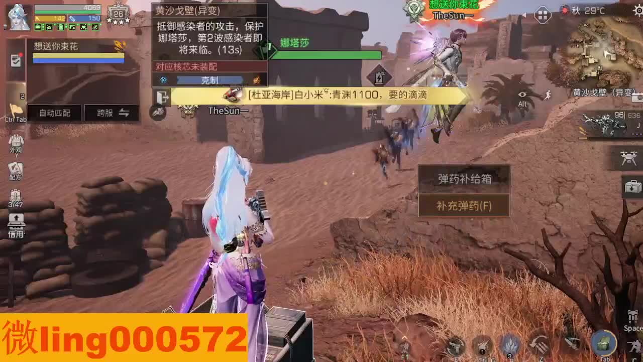 全村人的希望 第8段