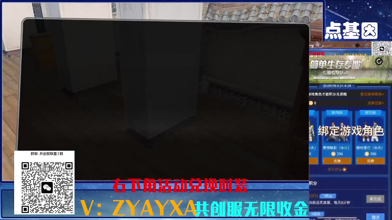 共创服CC 70联盟10上车 第4段